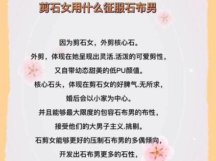 石男意思|石女、石男是什么意思？和正常人有什么不同？看完你可能会吃惊